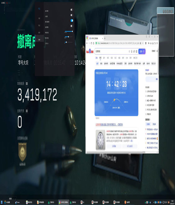 三角洲辅助神器外设软件效果